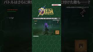 【時オカリメイク】『ゼルダの伝説 時のオカリナ』バトルはさらに爽快に。新たな技を身に付けた敵も……？ #ゼルダ #gaming