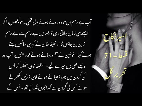 khizar khan accepts nikah|| palwashay and zarmeena shocked Khalid khan ka babak andaz ||  episode 71