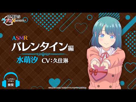 幼馴染とはラブコメにならない Video4