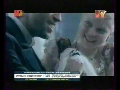 Рингтон Чарт (MTV, Весна 2005) 1 место Ногу свело Идем на восток