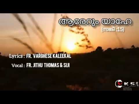 Psalms 15- Aarerum yahe Nin koodarathil