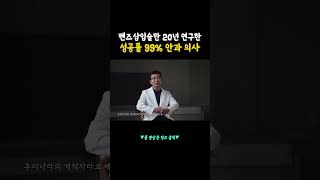 ICL 렌즈삽입술 권위자 곽노훈 원장 ｜이오스 명의 스페셜