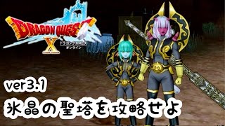 ＃20 婚活できると聞いたから今更始めるドラゴンクエスト10【DQ10オンライン】リターンズ
