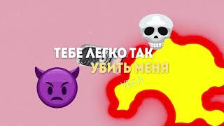 ЕГОР КРИД - ТЕЛЕФОН (Official Lyric Video)