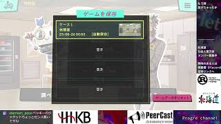 飲酒パズル探偵スカウト - Murder by Numbers