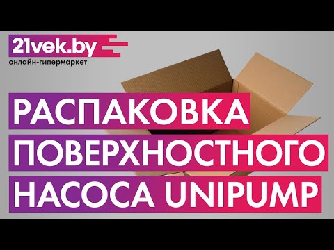 Миниатюра изображения товара Поверхностный насос Unipump JET 40 S