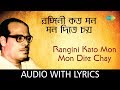 Rangini Kato Mon Mon Dite Chay With Lyrics Manna Dey Legends Manna Dey 2 HD Song