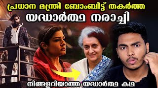 KGF 2 യദ്ധാർത്ഥ കഥ ഇങ്ങനെയാണ് 😱 | KGF 2 REAL STORY | MALAYALAM | AFWORLD BY AFLU