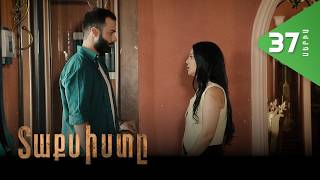 Տաքսիստը, Սերիա 37 / Taxisty