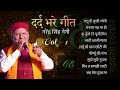 Garhwali Sad Songs Vol 1 Narendra Singh Negi SandeepGarhwalTiger