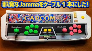 Jamma配線をケーブル１本化計画！ アストロシティのコンパネを使ってCPS2専用のコントロールパネルを作ったのでご紹介　制作過程はありません 自宅ゲーセン化を目指しのんびりと話すだけの動画です