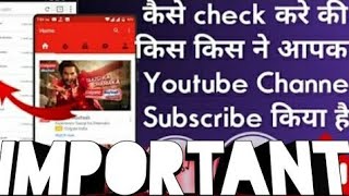 Kaise check kare mera channel Ko kon subscribe Kiya hai how to check subscribers on my channel