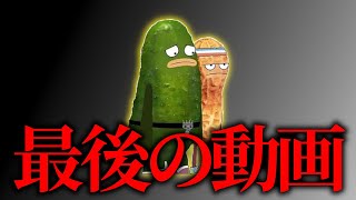【引退】ムチキン最後のハイライト