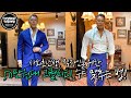 [야생마] 사회 초년생, 직장인들을 위한 50만원대 고퀄리티 맞춤수트 맞추는법!