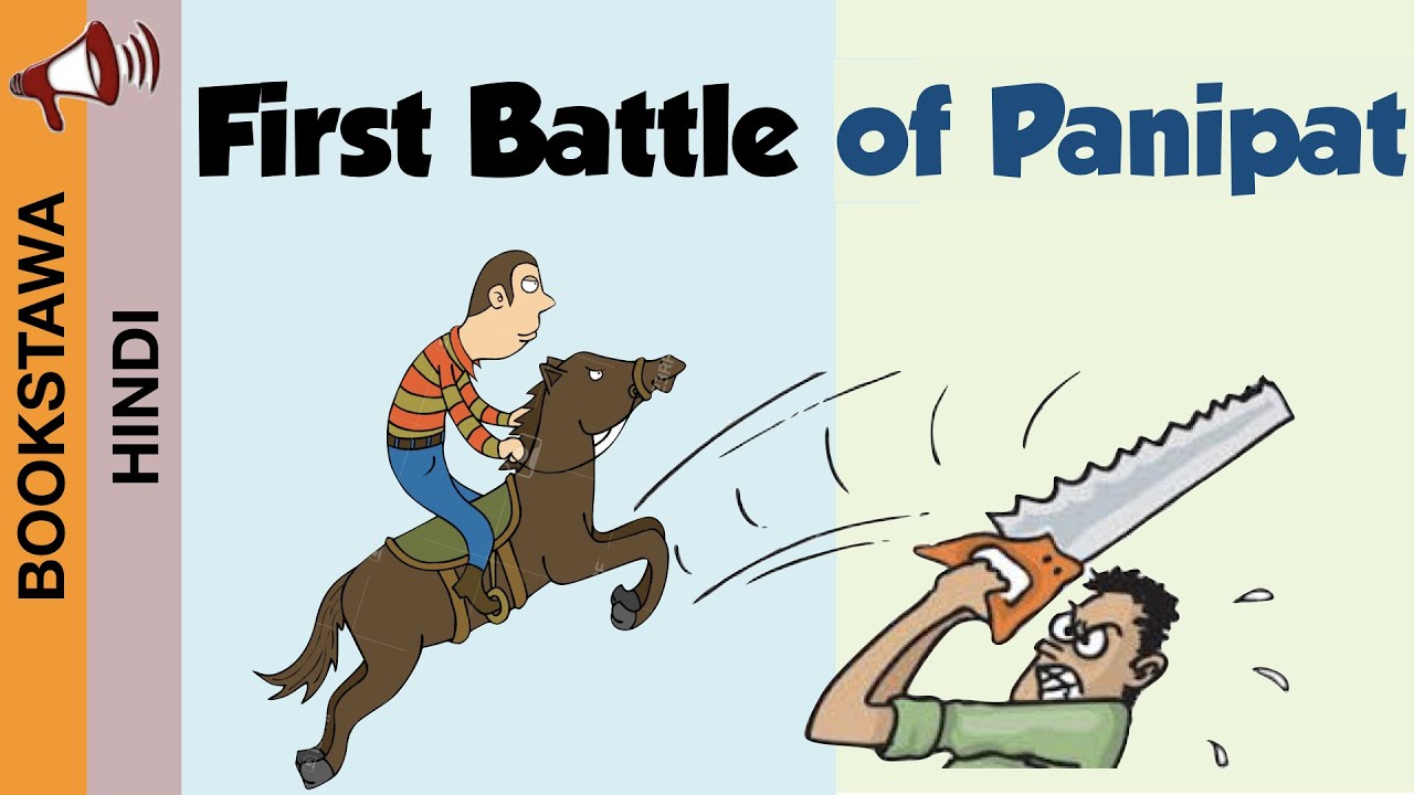 Video explaining the history and background of the First Battle of Panipat 1526