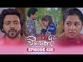 Visekari විසේකාරී Episode 435 2026 06 26 ITN