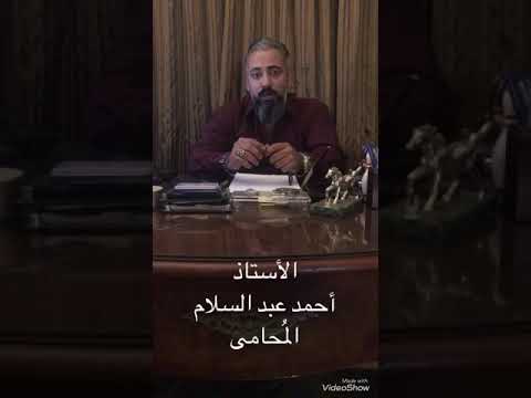 , title : 'حقيقة كارنيه مستشار التحكيم الدولى'