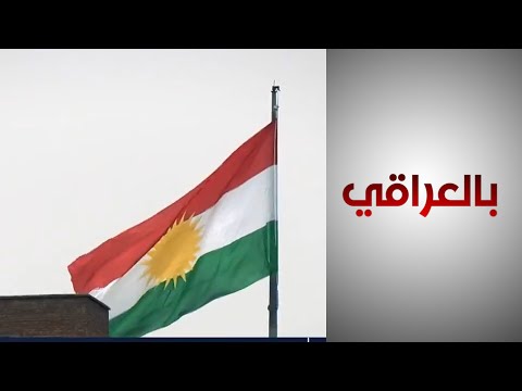 شاهد بالفيديو.. بالعراقي.. استطلاع رأي: انقسام حول مقاعد الأقليات في برلمان كردستان