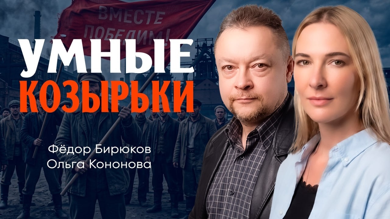 Традиция свободы и солидарности, или Как русские рабочие делали историю | Ко?