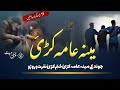 Zhwand K Mina Aama Krhai | Ghazali Marwat official | Nazam | Pashto naat