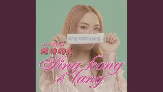 [問卦] 半暝會孤單 若是無夢相伴會畏寒