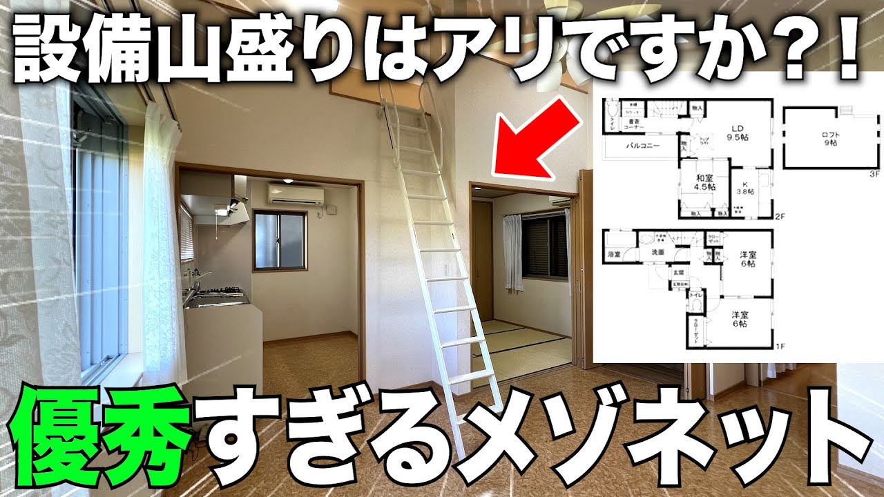 お部屋探検🧐【変わった間取り系物件】機能を凝縮した間取り。快適さと個性のバランスが見事なので徹底調査！！