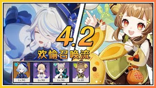 [原神] 一金造價的水神招喚隊是用甚麼打傷害的