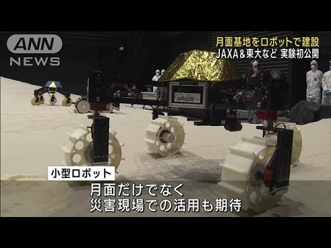 なんだか不条理に聞こえるかもしれませんが、NASA はキノコで月面基地を建設したいと考えています