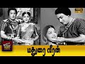 Madurai Veeran Full Movie HD M G Ramachandran P Bhanumathi Padmini