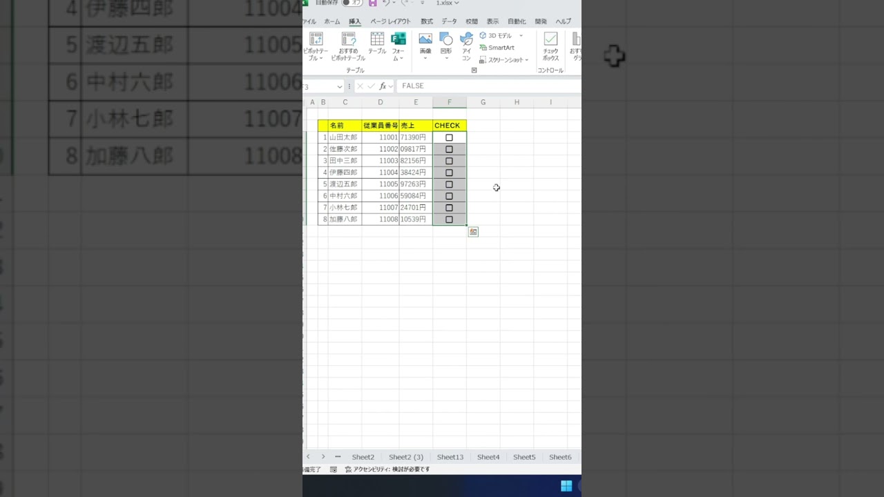 エクセルでチェックボックス設定方法 #エクセル時短ワザ #excel #exceltips #ecotechjp