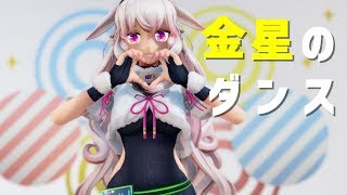 【アイドル部MMD】金星のダンス【もこ田めめめ】1440p 60fps