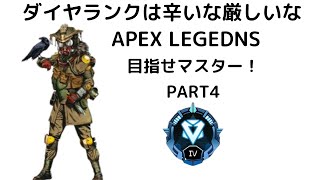【APEX】言うてブラットハウンドも強いんだよなあ。激闘ダイヤランクpart4