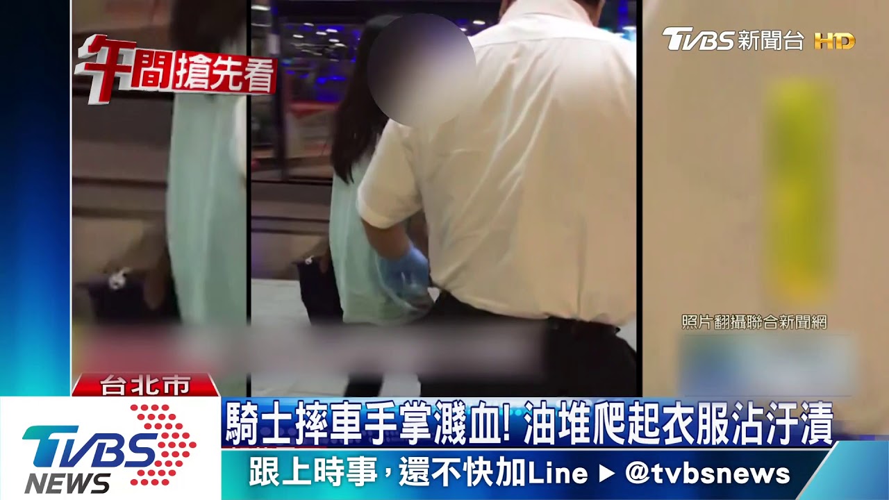 遊覽車沿路漏油!6機車連摔 騎士輕傷