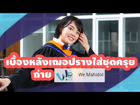 คลิกเพื่อดูคลิปวิดีโอ