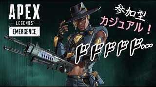 今シーズンラストの参加型！カジュアルオンリー(*'▽')【PC版ＡＰＥＸ】
