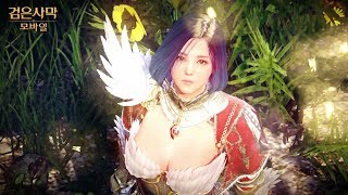 검은사막 모바일 공식 트레일러 15s (Black Desert Mobile Official Main Trailer 15s)