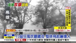 Re: [問卦] 颱風是不是正往最糟糕的劇本進行了？