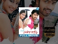 Saradaga Kasepu Full Movie Allari Naresh Madhurima Srinivas Avasarala Vamsy Chakri