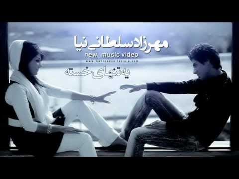 ye tanhaye khaste....(Mehrzad Soltaninia)