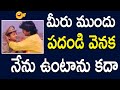 ముందు మీరు పదండి వెనక నేను వుంటాను Allari 