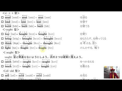 白石校長の英語 不規則動詞の活用法