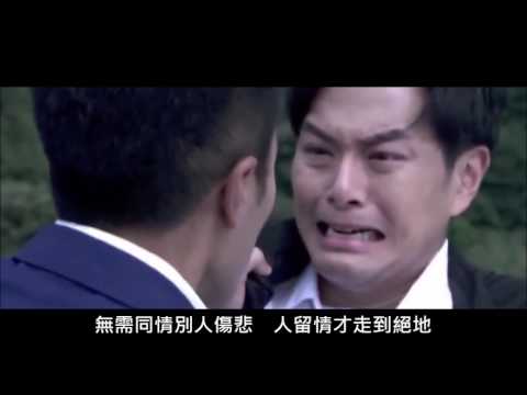 蕭正楠 -- 轟天動地 [重製]