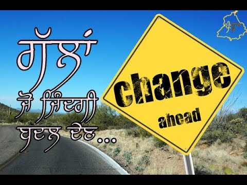 Punjabi Poetry - Motivational Punjabi Quotes for Changing Life | Great Thoughts |    Narinder Kapoor