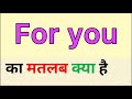 For you meaning in hindi | for you ka matlab kya hota hai | word meaning in hindi