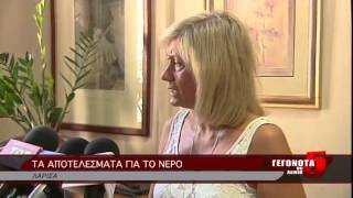 Τα αποτελέσματα για το νερό