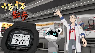 【すろずろ散歩＃１５７】腕時計G-SHOCKのライドワールドに行きたい！【VRChat散策】