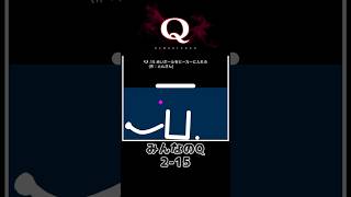 【攻略】:111 一度でいいから見てみたいQ解答集 #shorts #qremastered #qdidit #puzzlesolving #高難易度