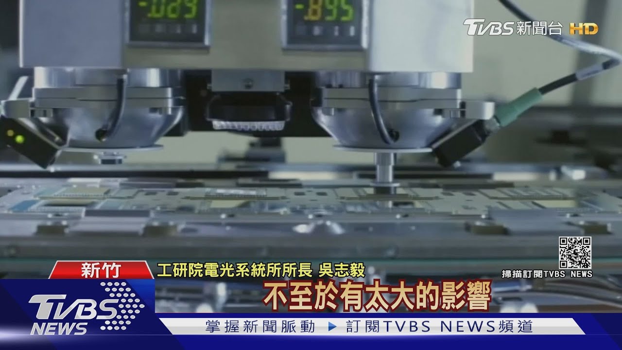 這些日常都靠晶片幫忙! 全球晶片荒怎解?