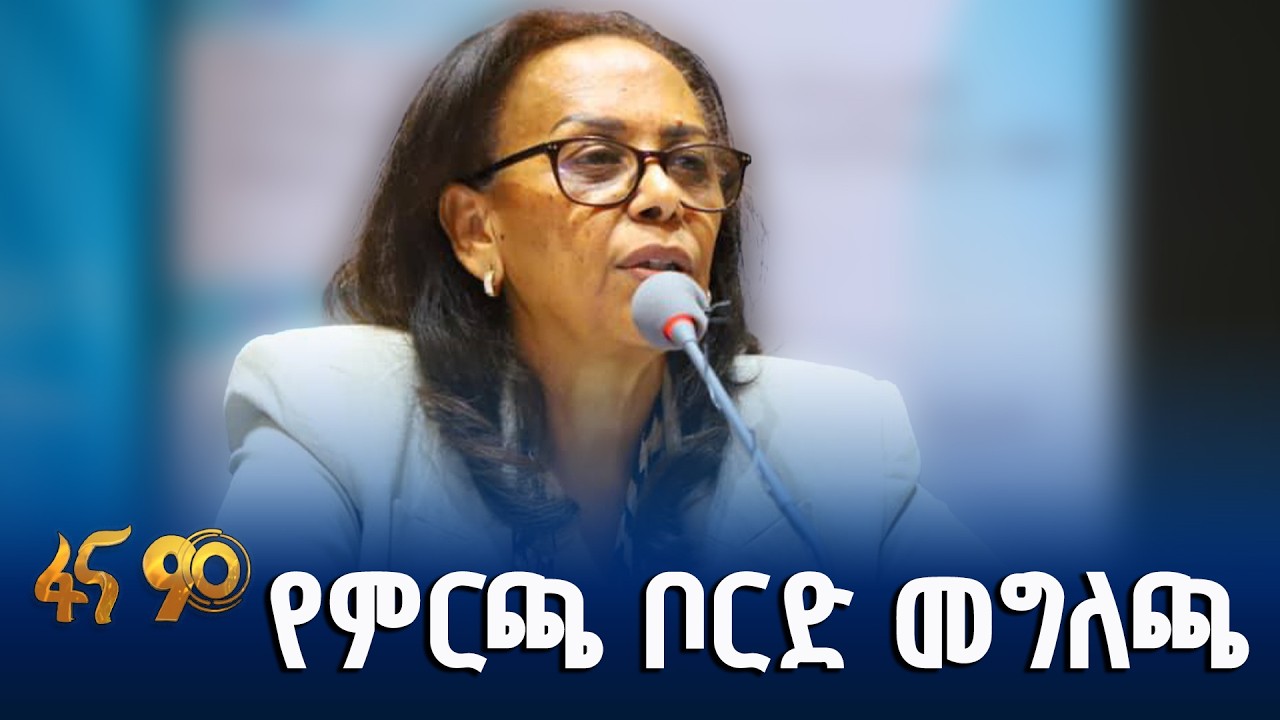 የመራጮች ምዝገባ