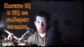 „Тайната“ интелигентност на Макиавелизма(INFJ, autism, HSP)